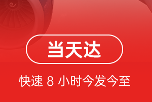 萧山机场托运航空货运公司【机场